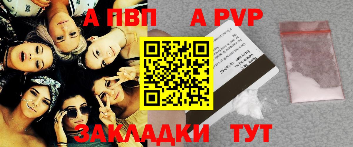 Alpha PVP СК КРИС Павлово