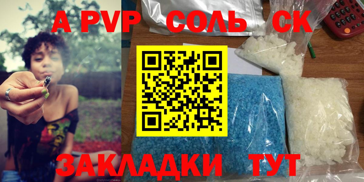 Alpha PVP мука  Alpha-PVP мука  Вход с VPN  А ПВП СК  Павлово 