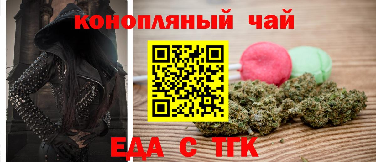 Павлово  Печенье с ТГК марихуана  Вход с VPN 