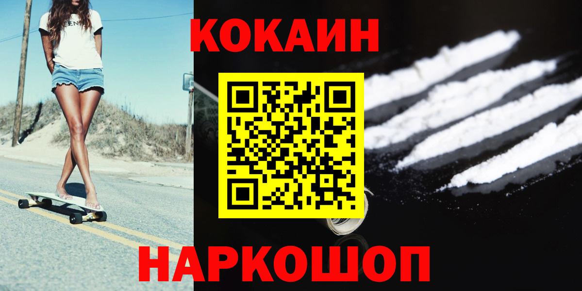 Cocaine Columbia Павлово