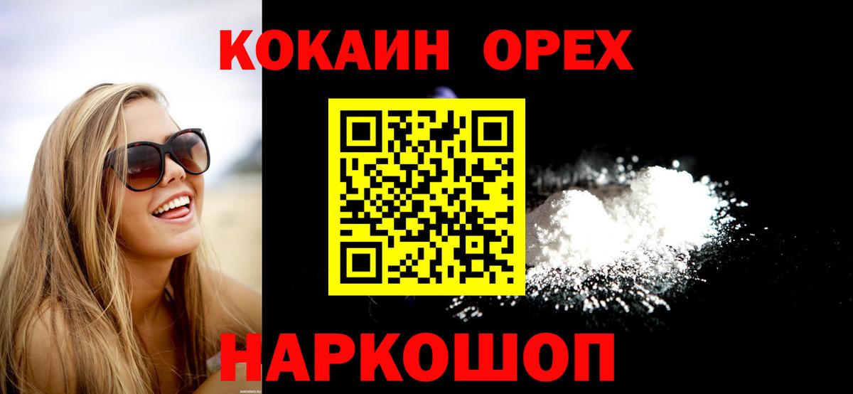 Cocaine  КОКАИН 99%  Вход с VPN  КОКАИН FishScale  Павлово 