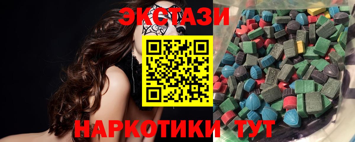 Павлово  Ecstasy Cube  ЭКСТАЗИ 280мг  ЭКСТАЗИ  Вход с VPN 
