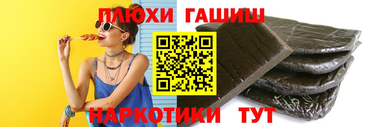 Гашиш Изолятор Павлово