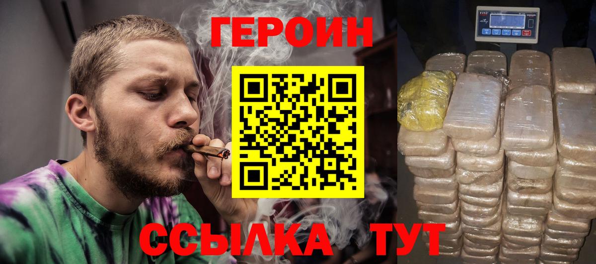 Павлово  ГЕРОИН Heroin  Героин  Вход с VPN 