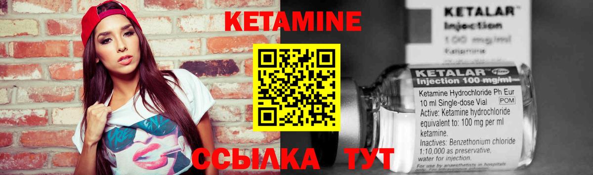 Кетамин VHQ  Вход с VPN  Павлово 