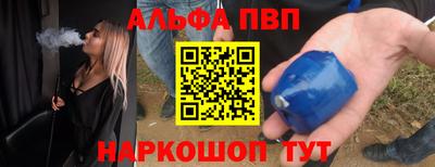 ALPHA PVP Сланцы