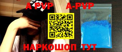 ALPHA PVP Сланцы