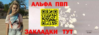 ALPHA PVP Сланцы