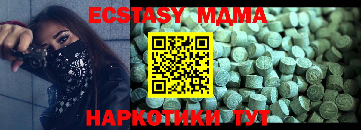 Павлово  МДМА VHQ  МДМА crystal  Вход с VPN 
