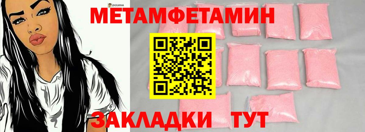 Первитин кристалл  Первитин кристалл  Вход с VPN  Первитин  Павлово 