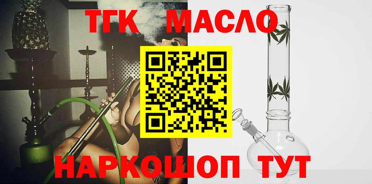 хочу наркоту  Дистиллят ТГК THC oil  Вход с VPN  hydra как войти  Дистиллят ТГК жижа  Павлово 