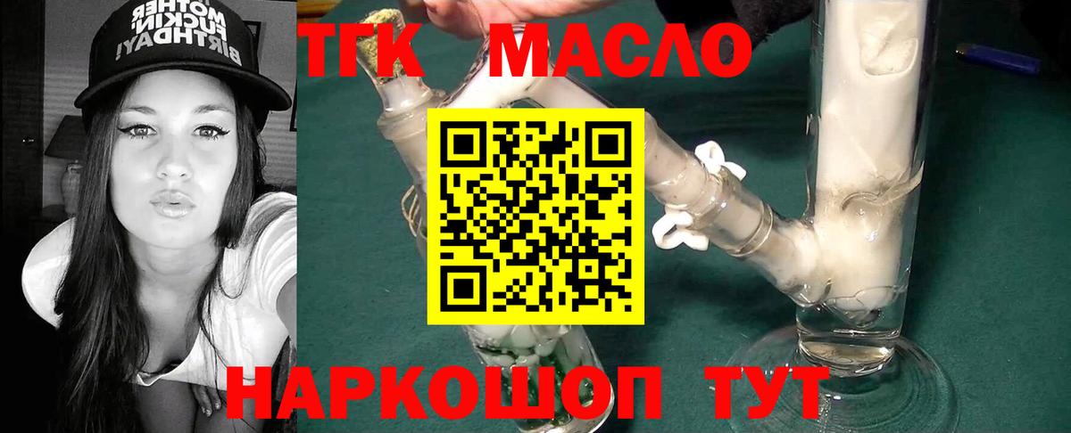 ТГК жижа Павлово