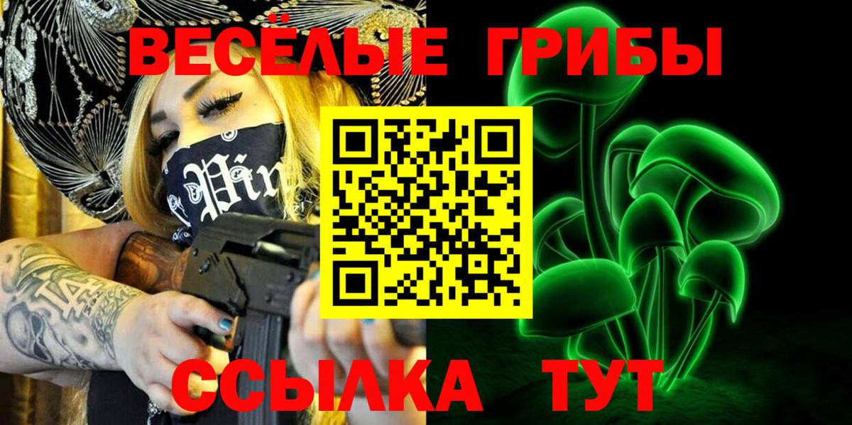 Галлюциногенные грибы MAGIC MUSHROOMS Павлово