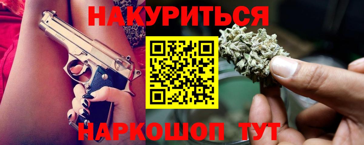 Бошки марихуана White Widow Павлово